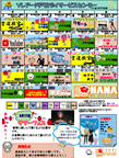 戸田　レクリエーションカレンダー