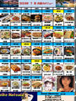 戸田　レクリエーションカレンダー