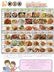 行田　レクレーションカレンダー