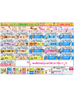 新白岡　レクレーションカレンダー