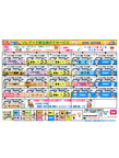 新白岡　レクレーションカレンダー