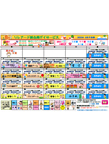 新白岡　レクレーションカレンダー