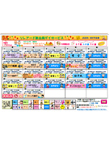 新白岡　レクレーションカレンダー