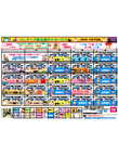 新白岡　レクレーションカレンダー