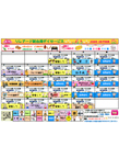 新白岡　レクレーションカレンダー