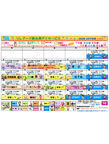 新白岡　レクレーションカレンダー