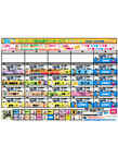新白岡 レクレーションカレンダー