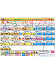 新白岡 レクレーションカレンダー