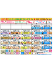 新白岡 レクレーションカレンダー