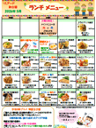 新白岡 献立表
