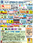 戸田　レクリエーションカレンダー
