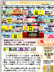 戸田　レクリエーションカレンダー