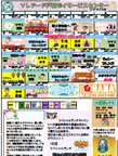 戸田　レクリエーションカレンダー