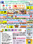 戸田 レクリエーションカレンダー