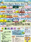 戸田　レクリエーションカレンダー