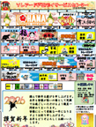 戸田　レクリエーションカレンダー