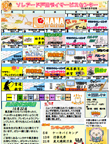 戸田 レクリエーションカレンダー